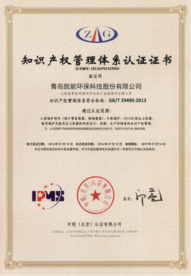 凯能科技获知识产权管理体系认证，引领企业创新知识产权服务