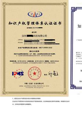 知识产权管理体系认证 提升企业核心竞争力的重要服务