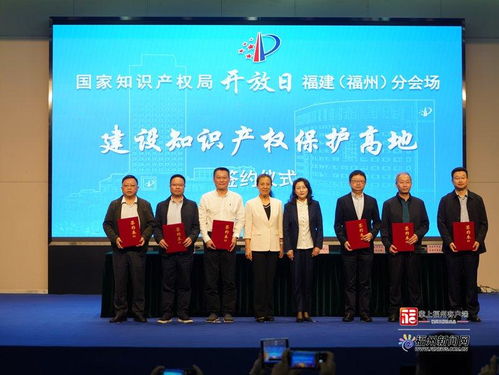 福州 发挥集聚优势，倾心服务企业知识产权
