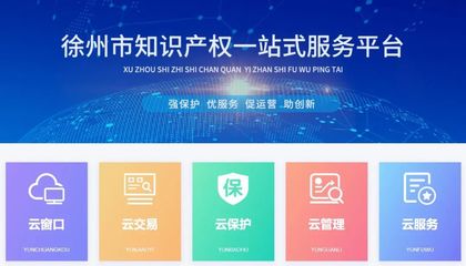 喜报！徐州市入选国家知识产权强市建设示范城市 知识产权服务助力创新高地崛起