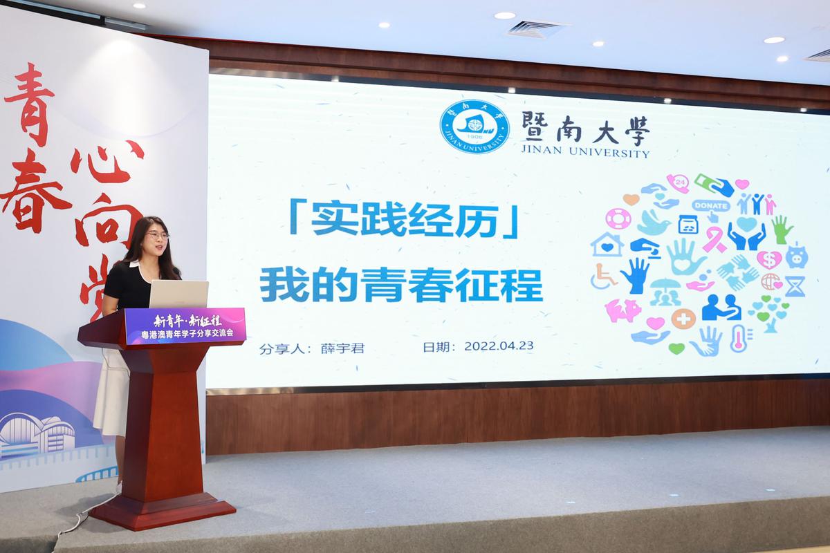 《粤港澳大湾区青年学子倡议书》发布 以知识产权服务为桥，共筑大湾区创新未来