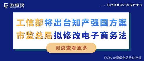 版权微talk 两部门发文拟全面加强知识产权保护，服务行业迎发展新机遇