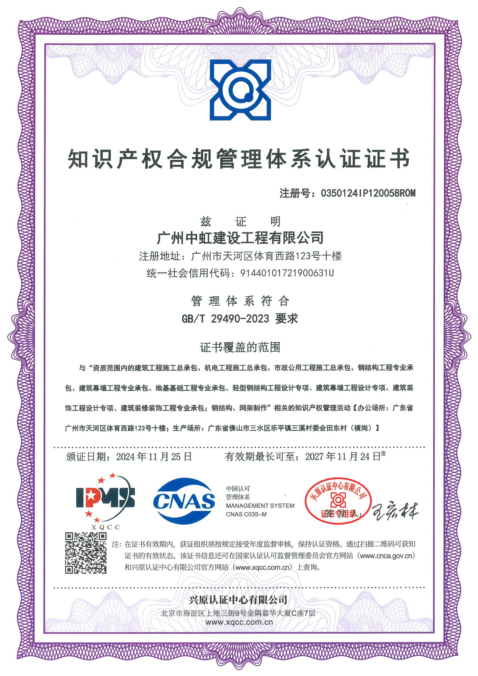 知识守护，价值同行——关于我们的知识产权服务