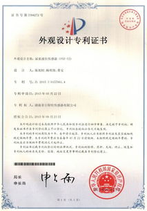 喜讯频传！公司再获三项重要专利，知识产权服务护航创新引擎